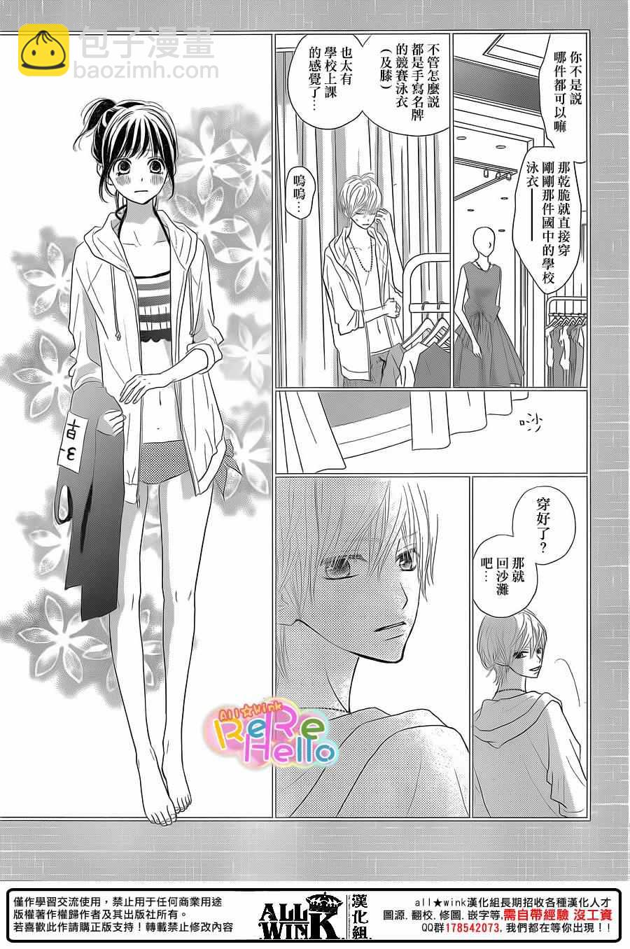 ReRe Hello - 第39話 - 3