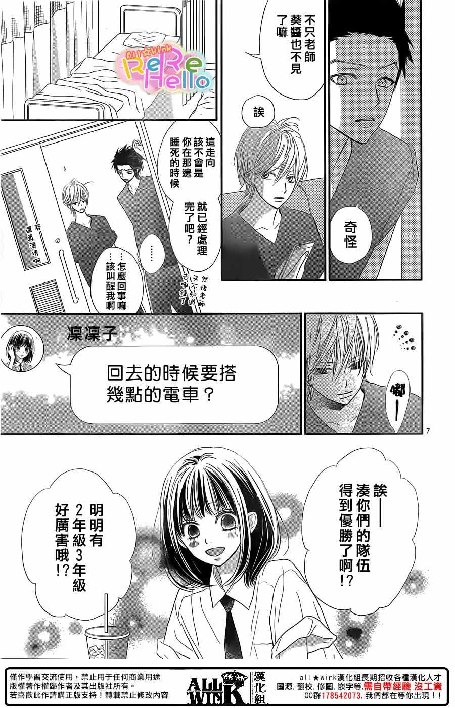 ReRe Hello - 第39話 - 1