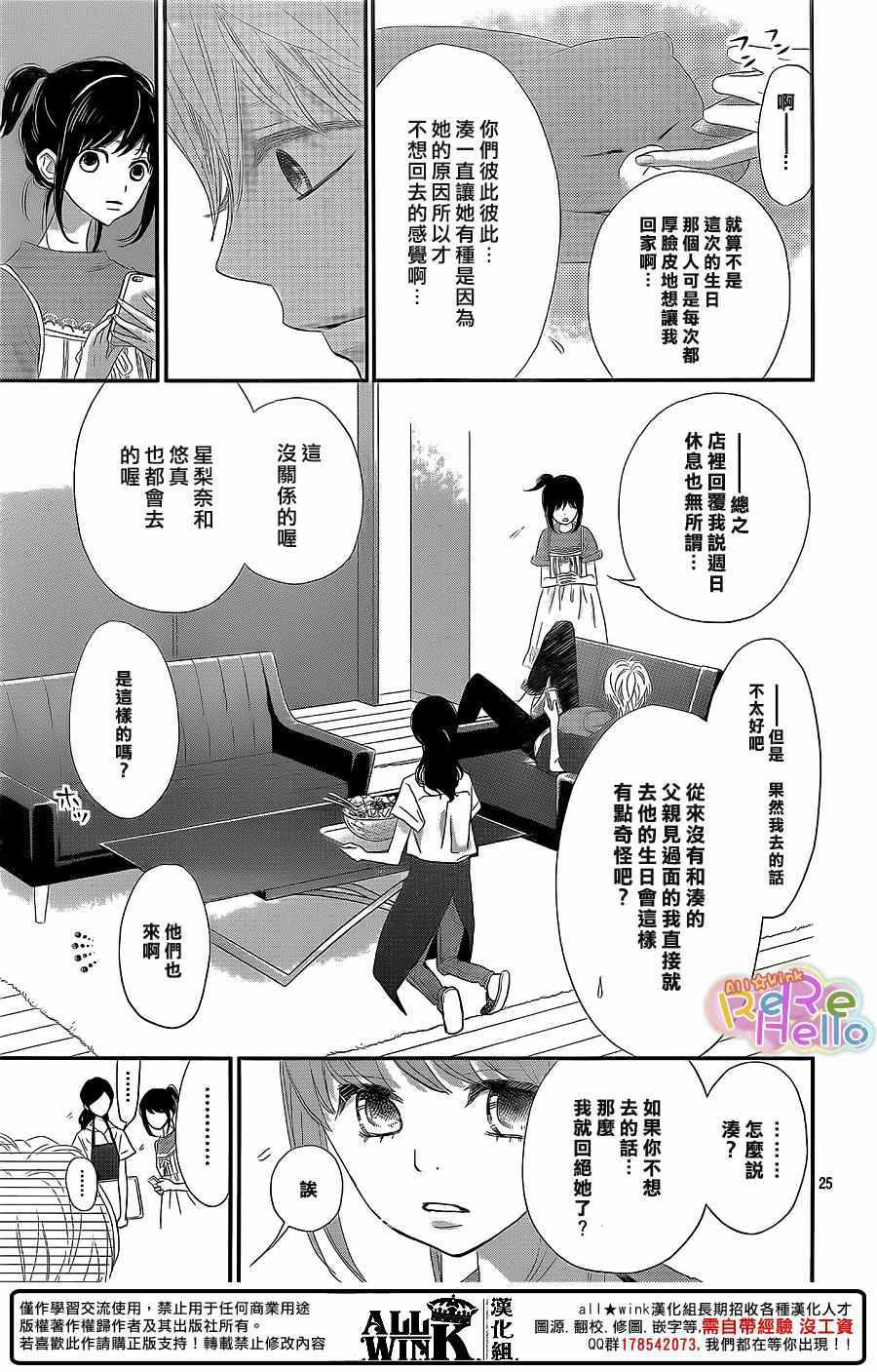 ReRe Hello - 第41話 - 1