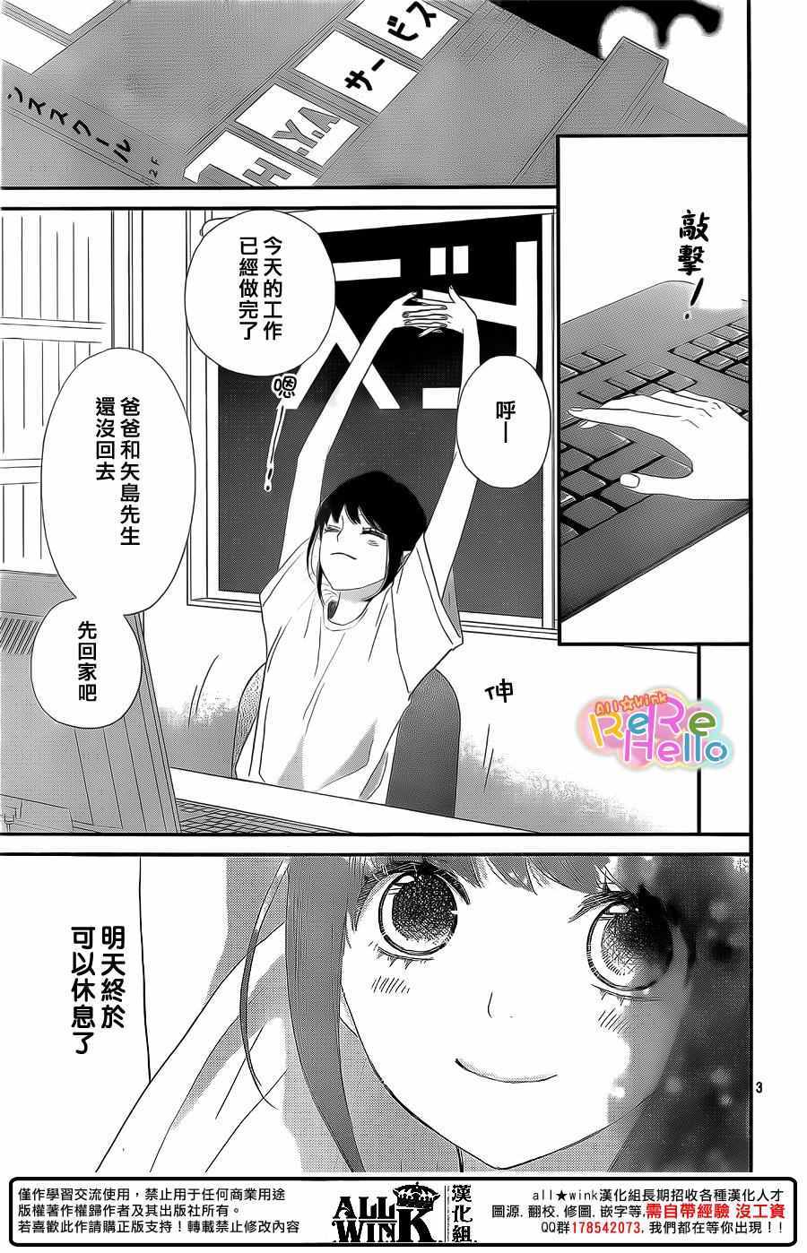 ReRe Hello - 第41話 - 3