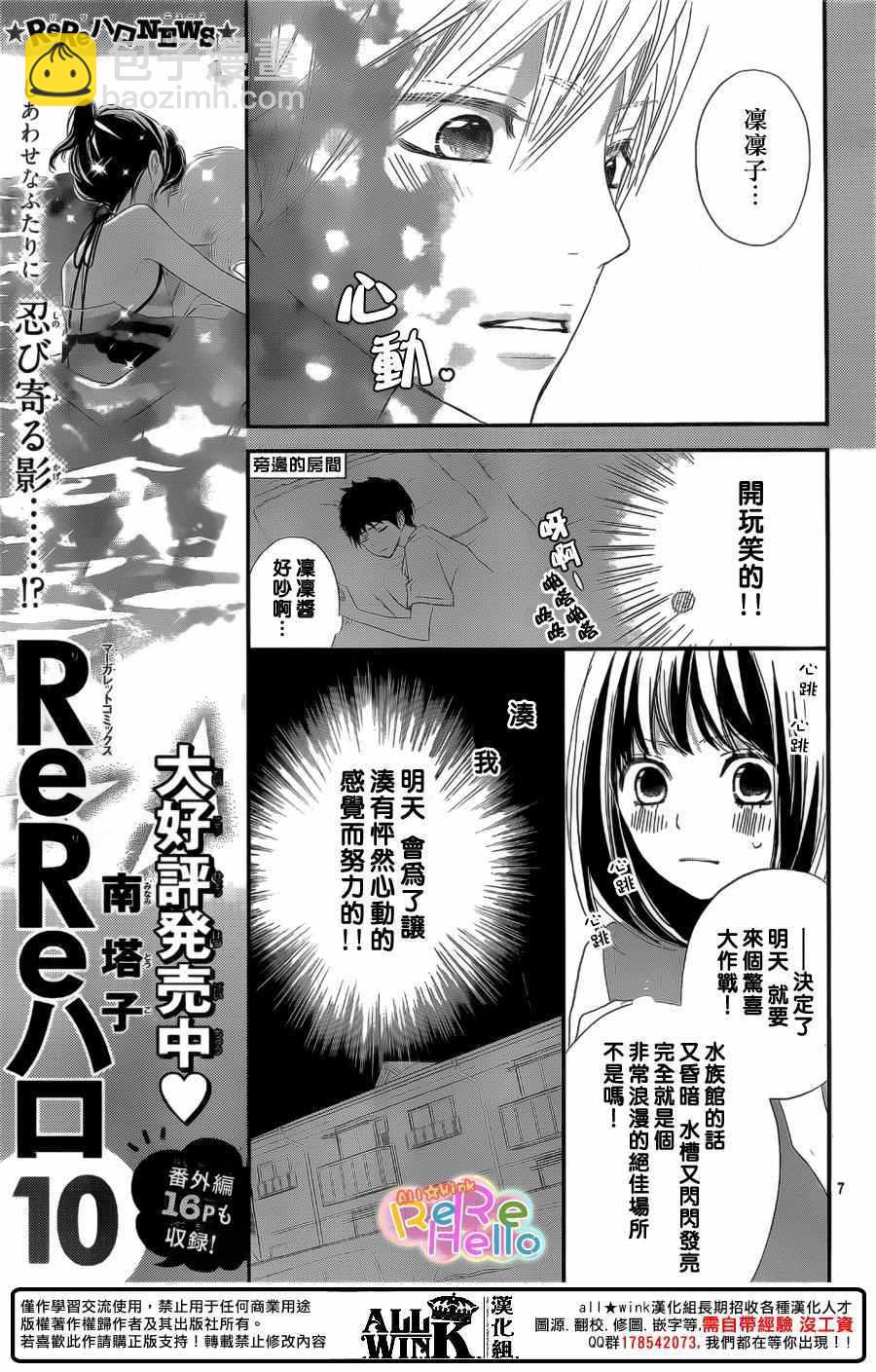 ReRe Hello - 第41話 - 1