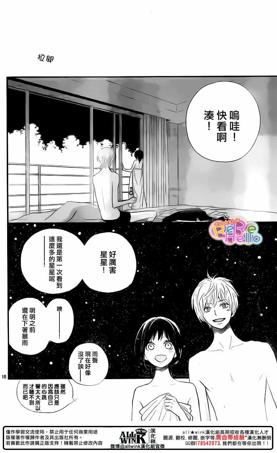 ReRe Hello - 第43話 - 6