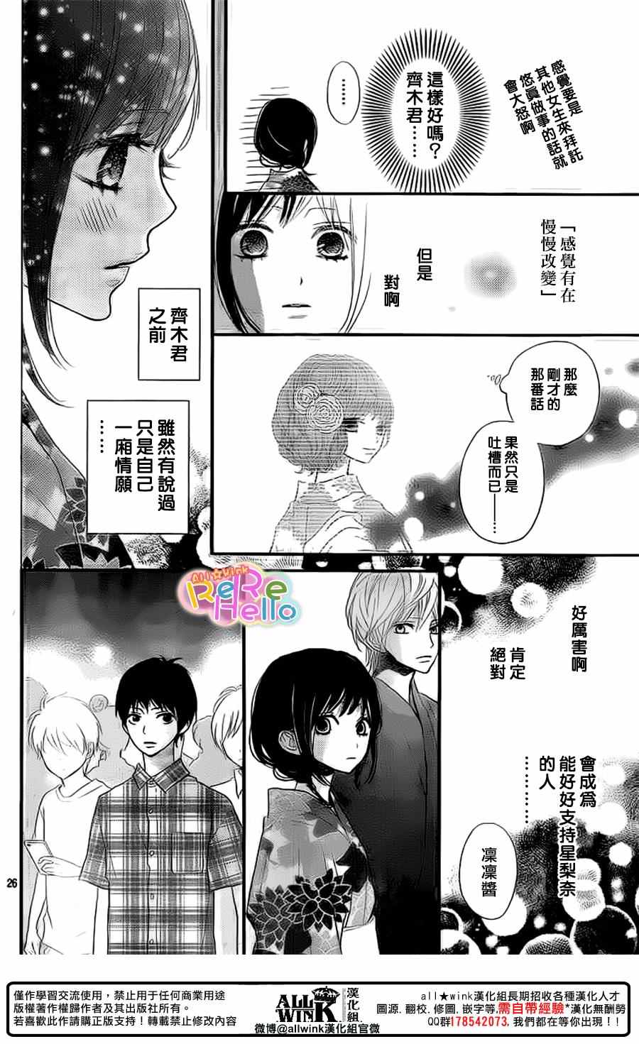 ReRe Hello - 第43話 - 2