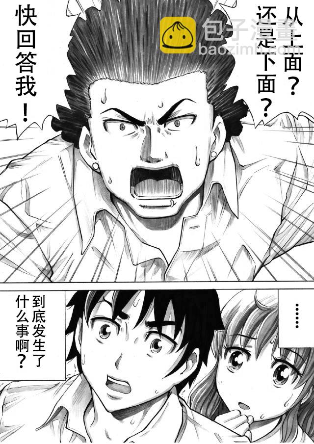 RESET·GAME - 第01話 - 2