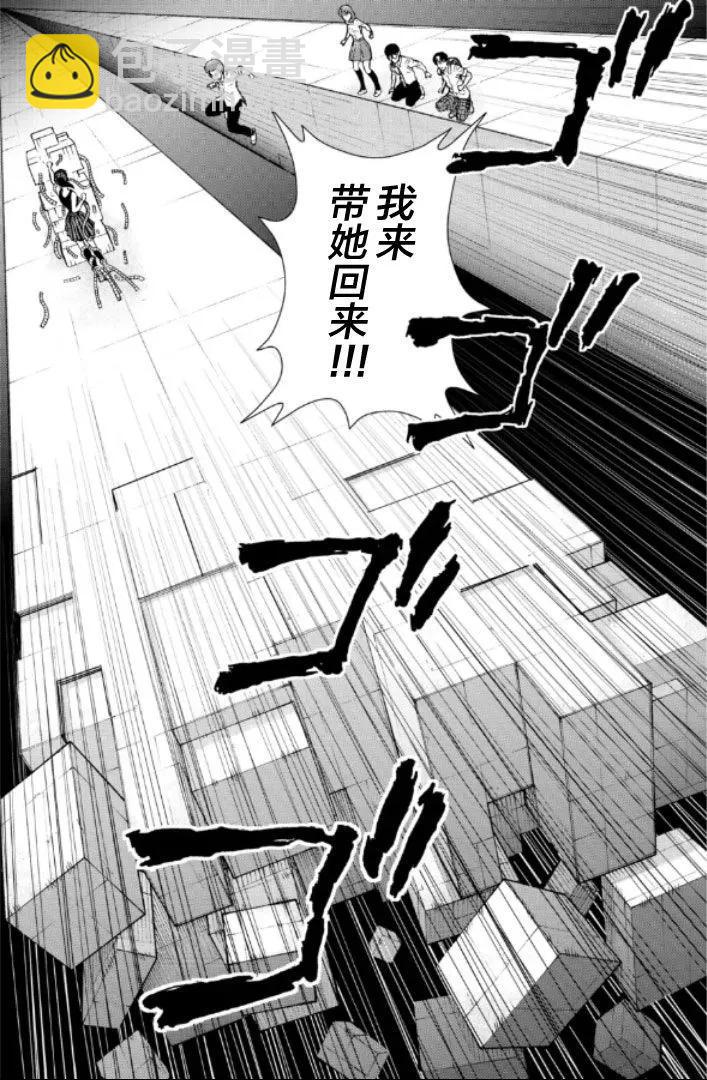 RESET·GAME - 第94話 - 2