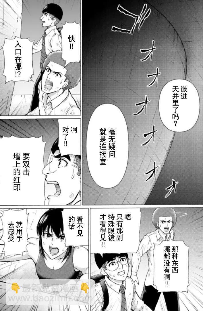 RESET·GAME - 第103話 - 4