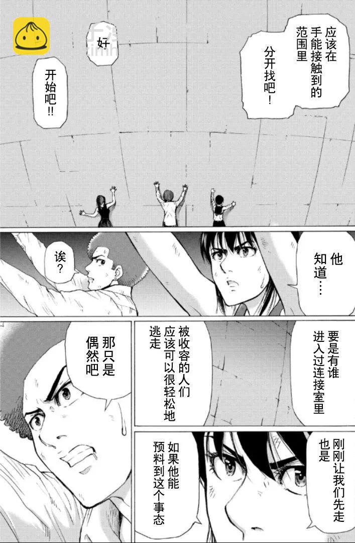 RESET·GAME - 第103話 - 1