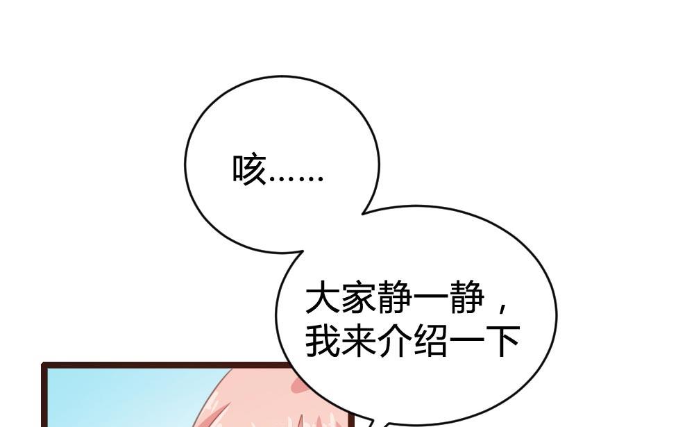 惹上冷情BOSS - 第103話(1/2) - 3