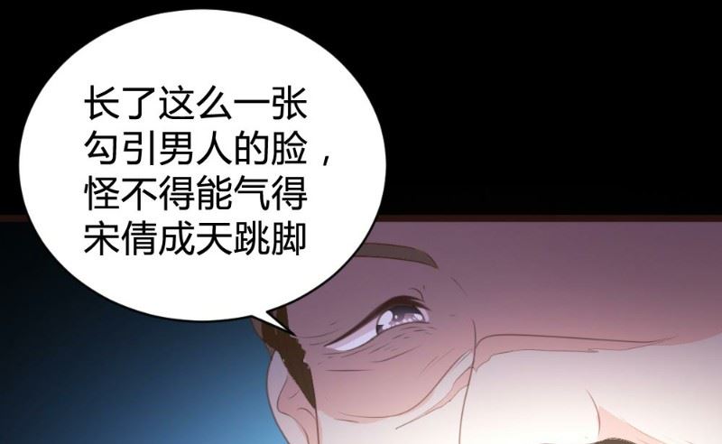 惹上冷情BOSS - 第107話(2/2) - 1