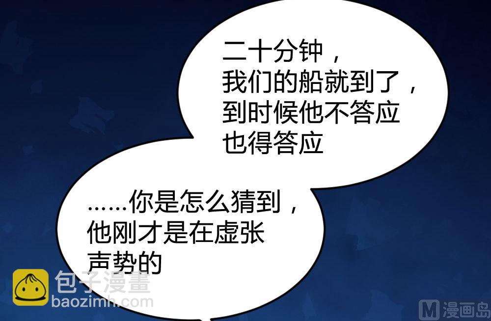 第138话(1/2)-第139话