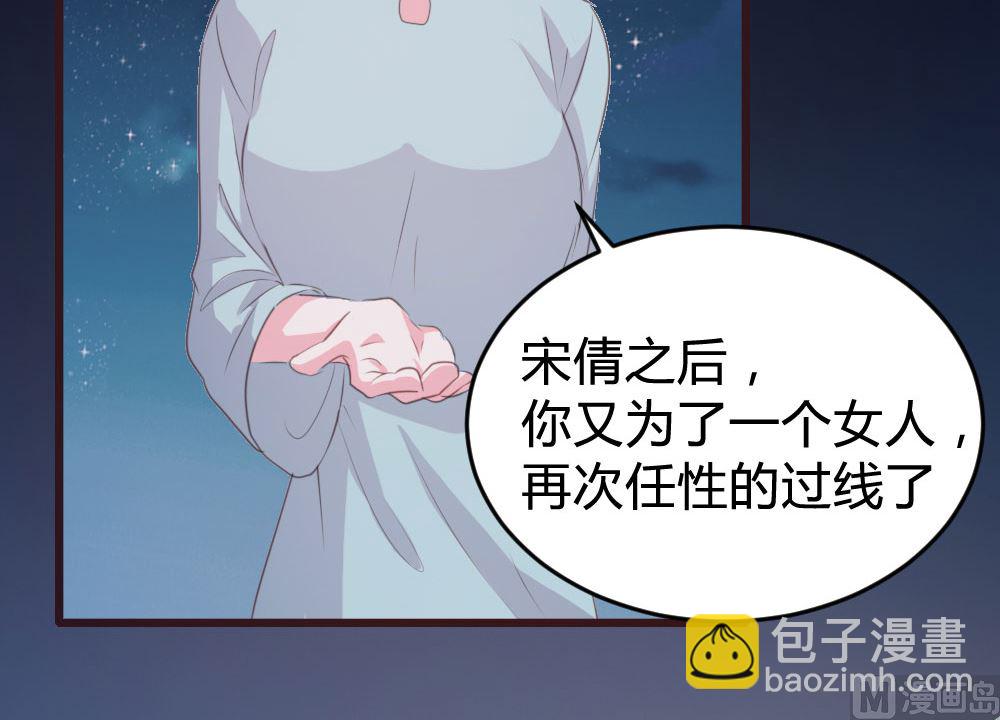 惹上冷情BOSS - 第140話(1/2) - 8