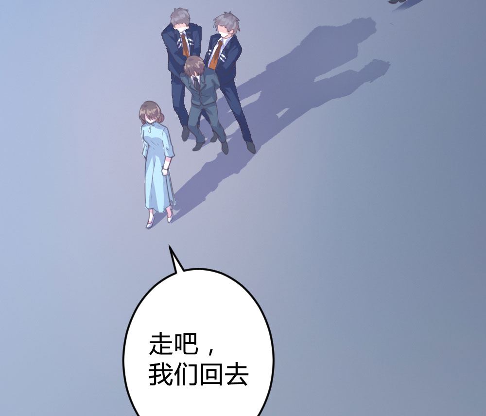 惹上冷情BOSS - 第140話(1/2) - 4