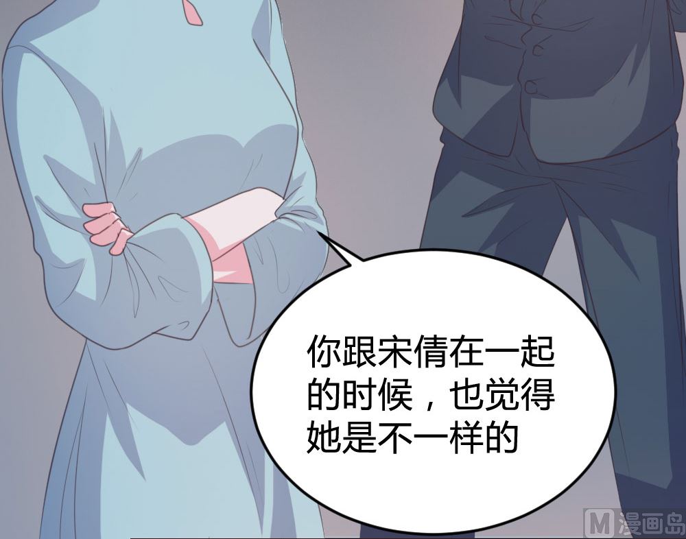 惹上冷情BOSS - 第140話(1/2) - 4