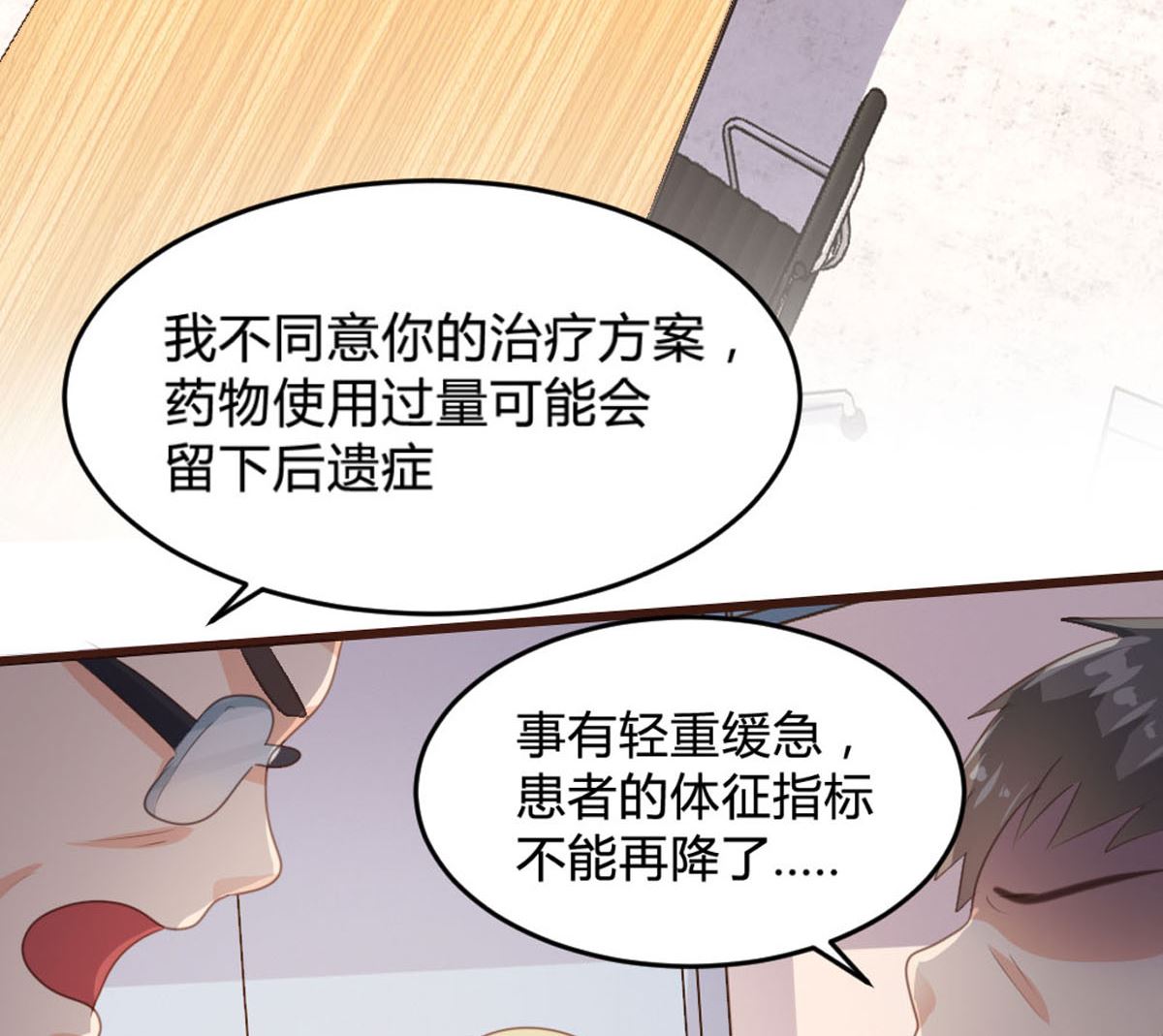 第142话(1/2)-第143话