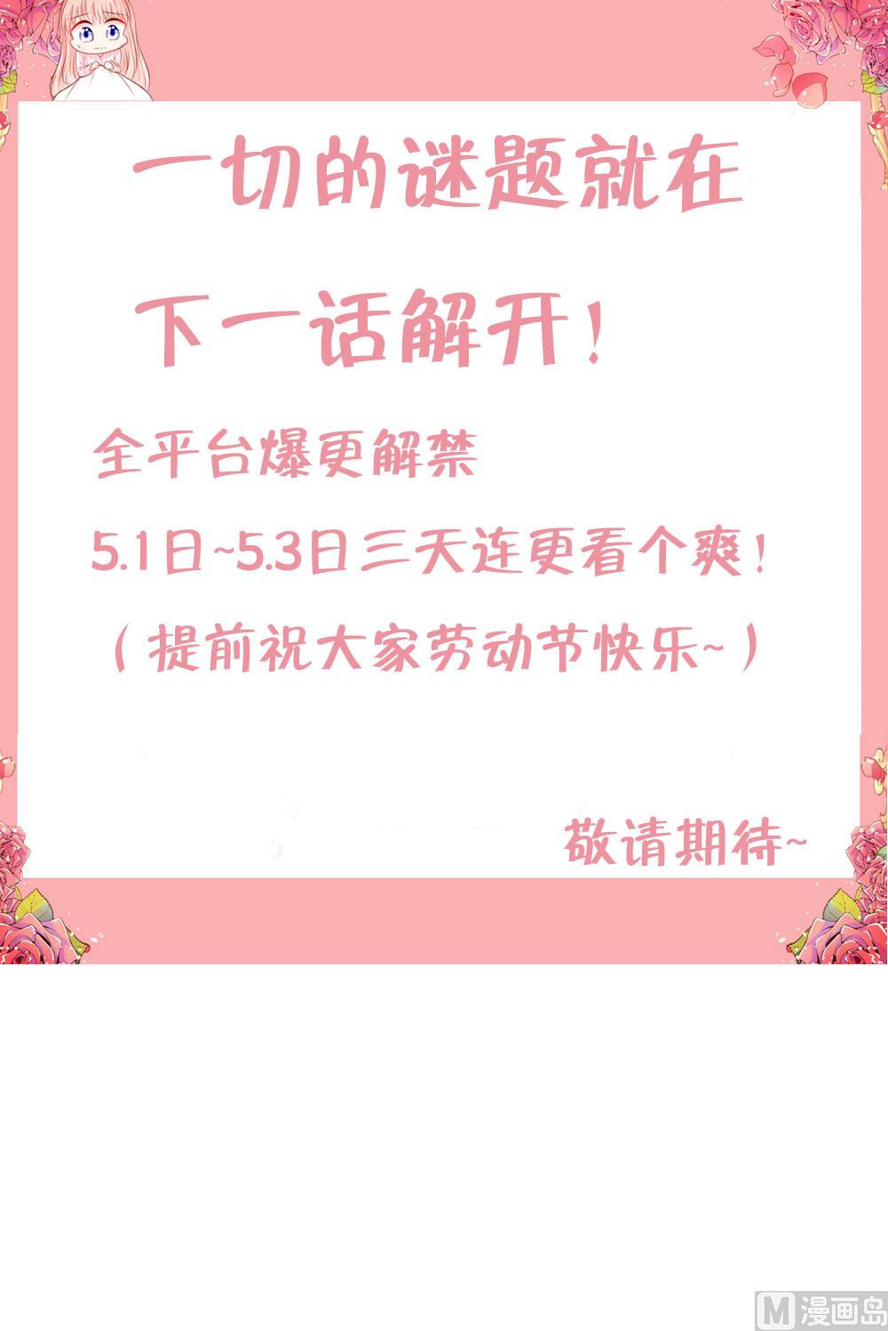 五一连更预告-第145话