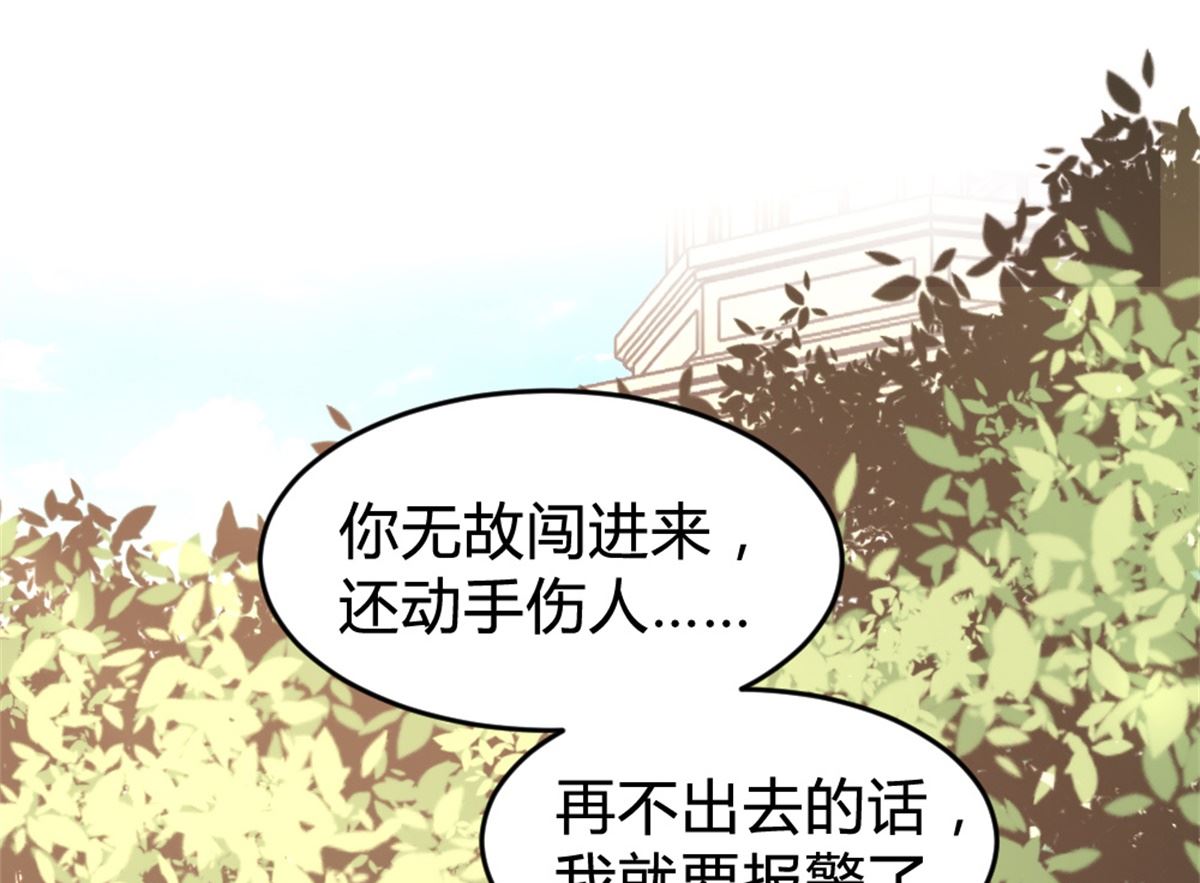 惹上冷情BOSS - 第163話(1/2) - 3