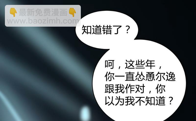 第99话(1/2)-第99话