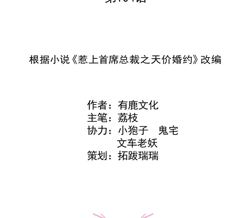 她出事，跟我有什么关系(1/2)-第105话