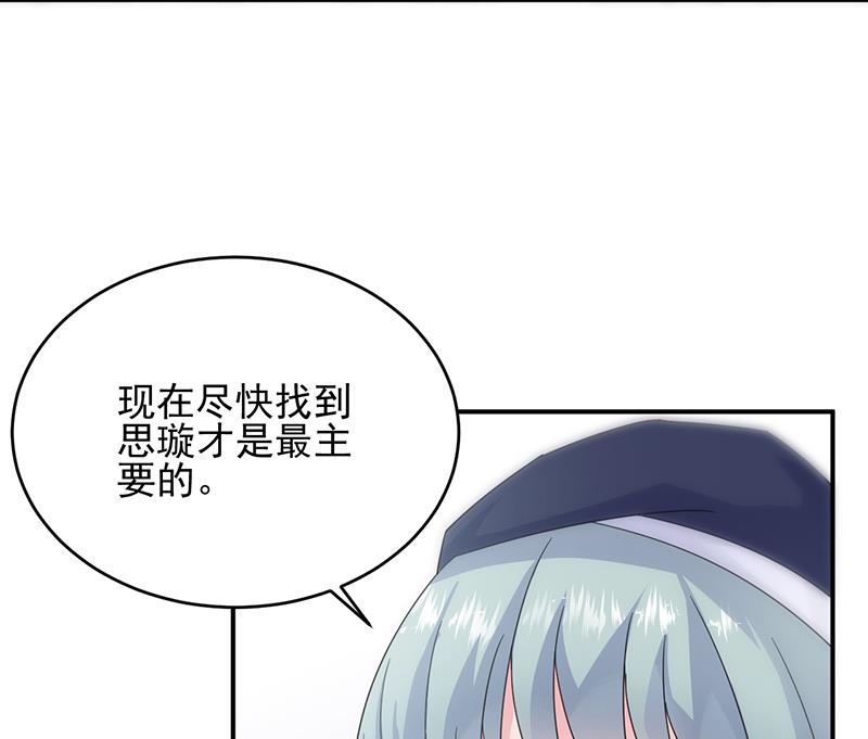 她出事，跟我有什么关系(1/2)-第105话