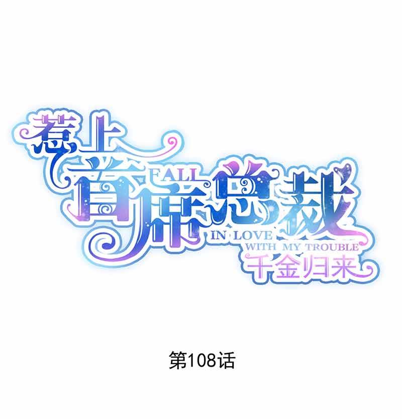 我杀人了！(1/2)-第109话
