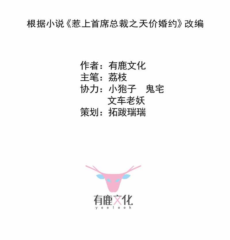 我杀人了！(1/2)-第109话