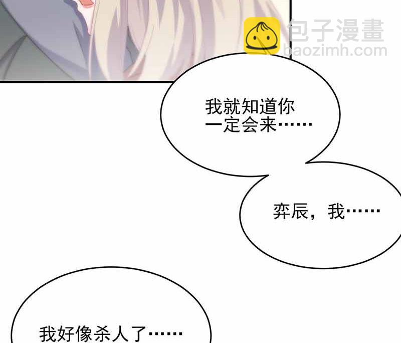 我杀人了！(1/2)-第109话