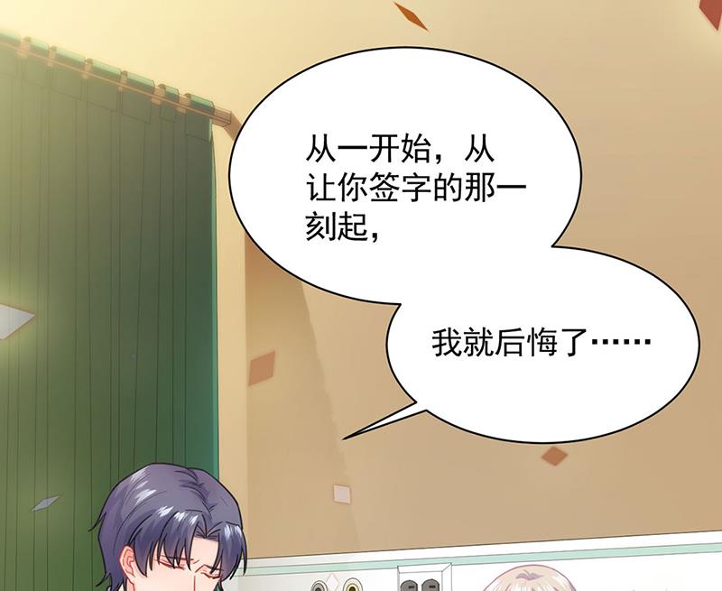 交给我处理(1/2)-第111话