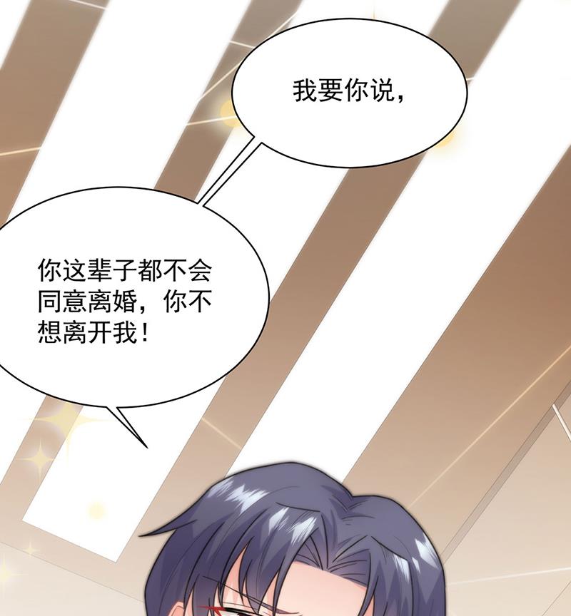 交给我处理(1/2)-第111话