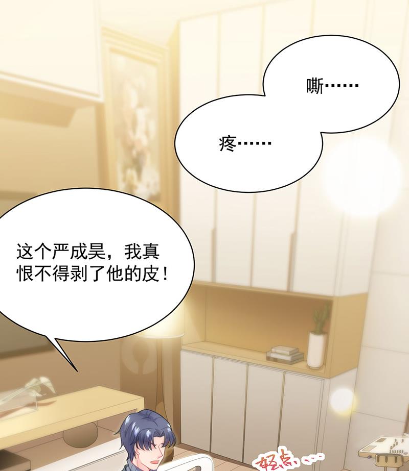 交给我处理(1/2)-第111话