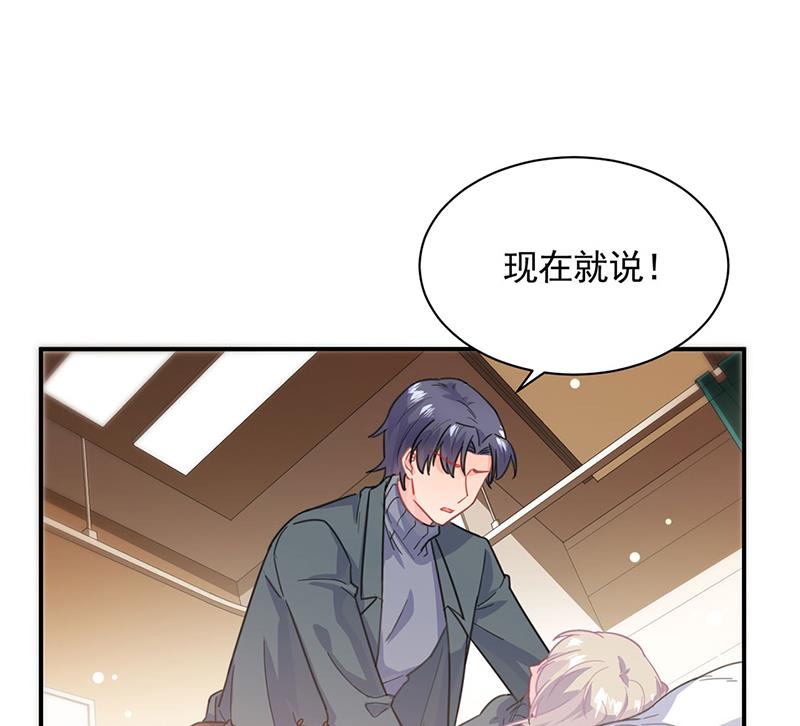 交给我处理(1/2)-第111话