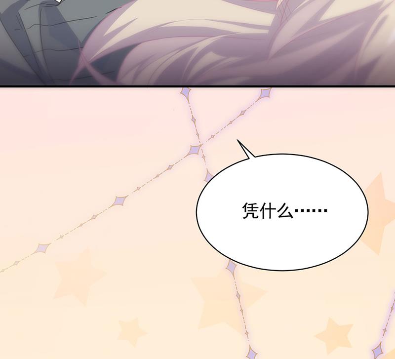 交给我处理(1/2)-第111话