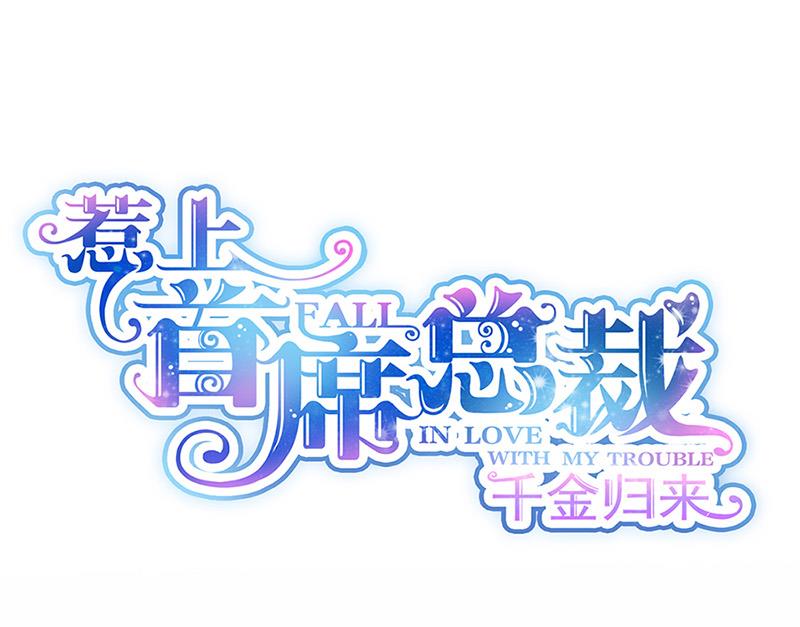 第126话 你没资格管！(1/2)-第127话