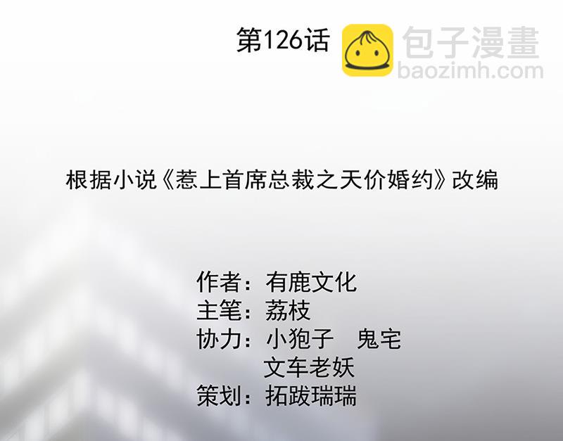 第126话 你没资格管！(1/2)-第127话