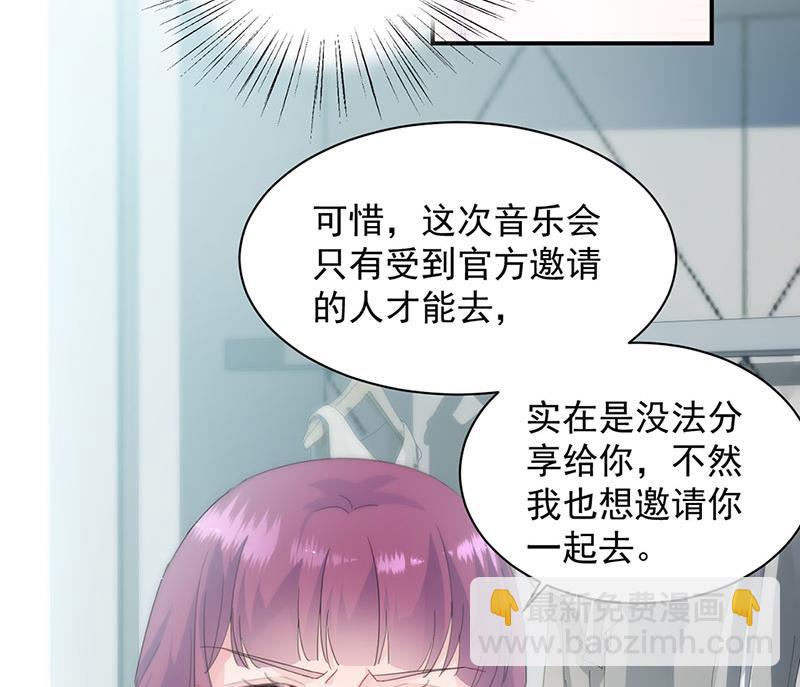 惹上首席BOSS之千金歸來 - 第130話 只看我一人(1/2) - 3