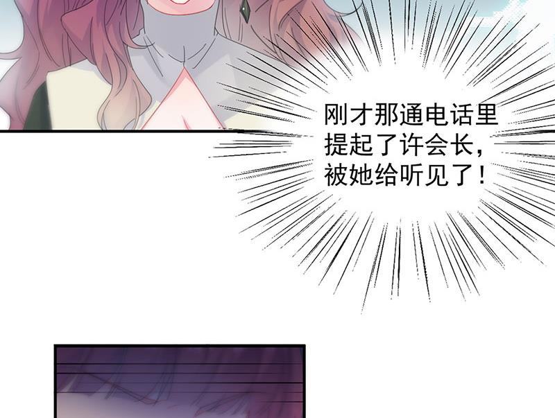 惹上首席BOSS之千金歸來 - 第130話 只看我一人(1/2) - 1