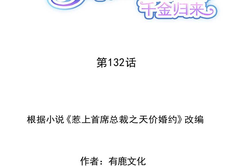 第132话 天生折磨人(1/2)-第133话