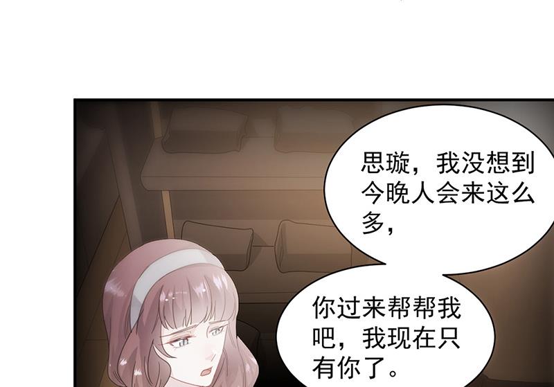 惹上首席BOSS之千金歸來 - 第134話 上臺親你！(1/2) - 3