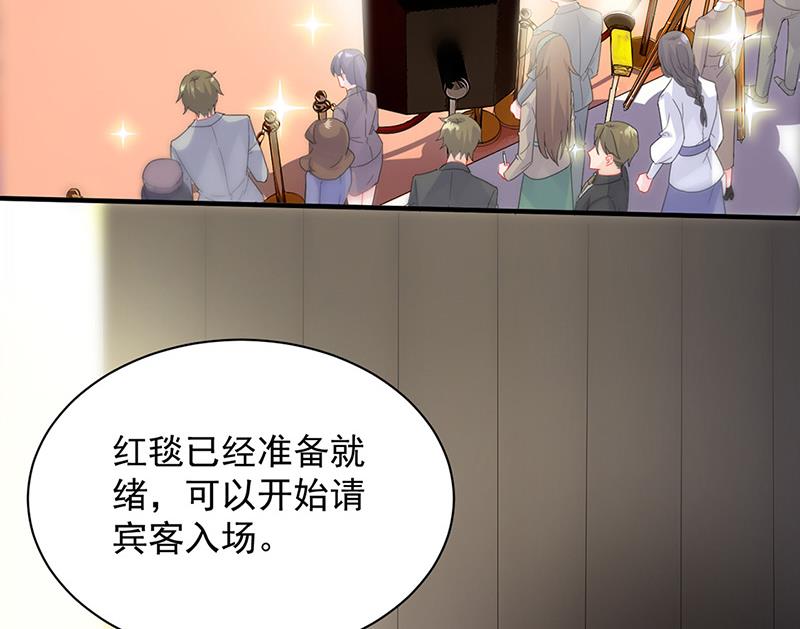 惹上首席BOSS之千金歸來 - 第134話 上臺親你！(1/2) - 6