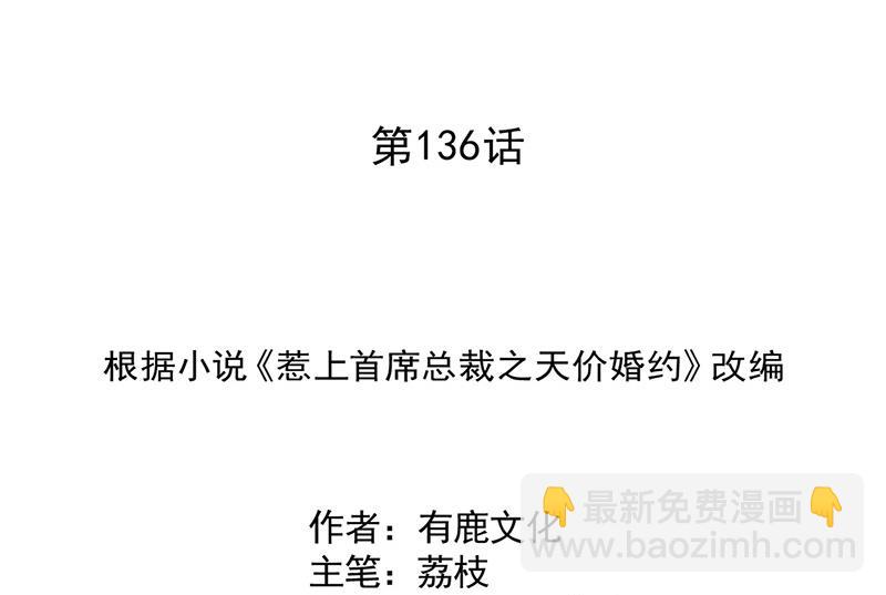 第136话 一千万(1/2)-第137话