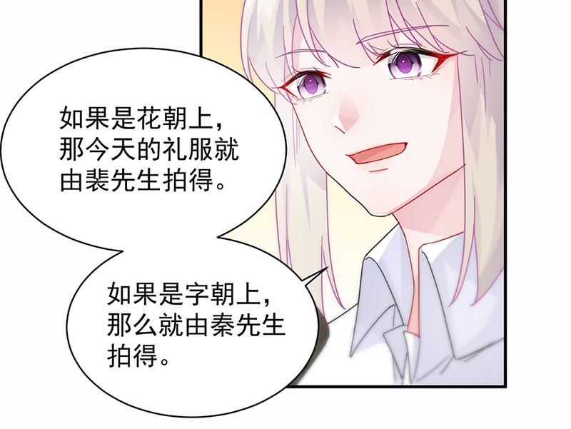 惹上首席BOSS之千金歸來 - 第136話 一千萬(1/2) - 3