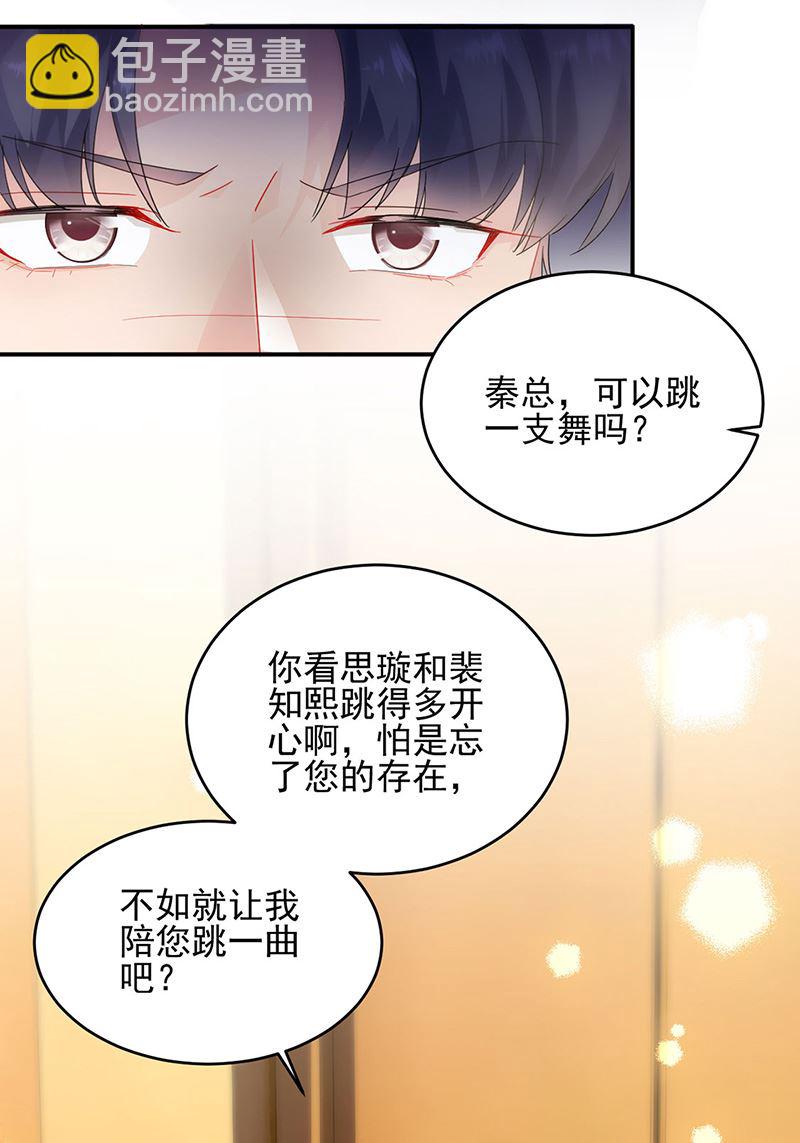 第138话 可以送我回家吗？(1/2)-第139话