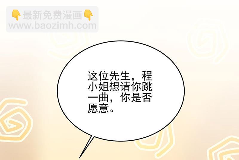 第138话 可以送我回家吗？(1/2)-第139话