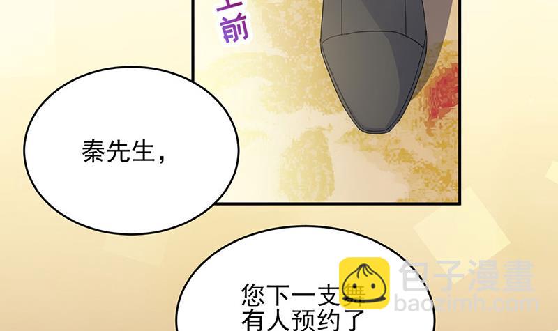 第138话 可以送我回家吗？(1/2)-第139话