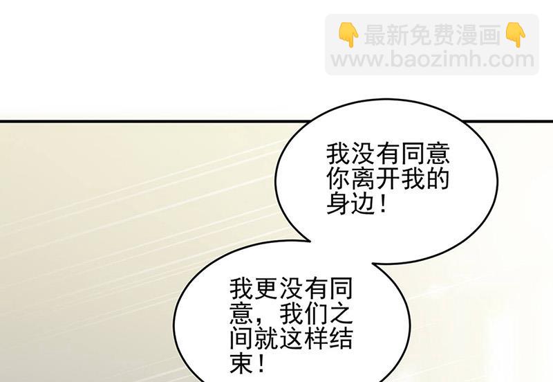 惹上首席BOSS之千金歸來 - 第142話  好朋友(1/2) - 2