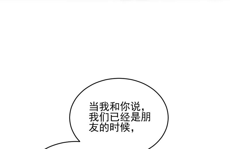 惹上首席BOSS之千金歸來 - 第142話  好朋友(1/2) - 4