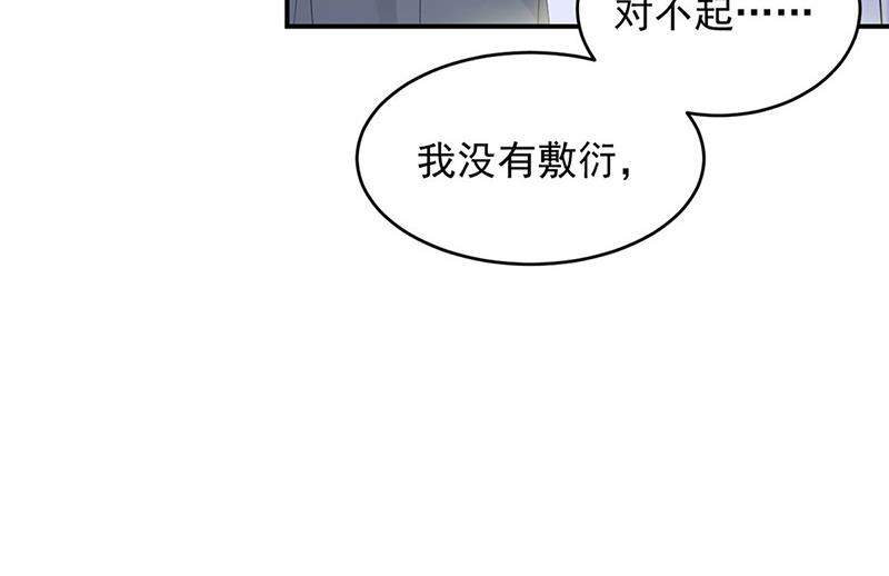 惹上首席BOSS之千金歸來 - 第142話  好朋友(1/2) - 6