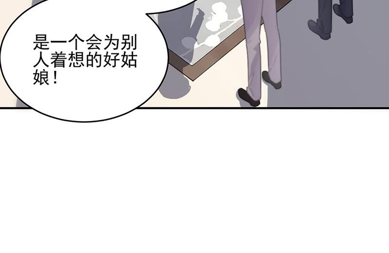 惹上首席BOSS之千金歸來 - 第142話  好朋友(1/2) - 8