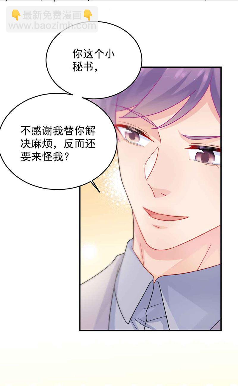 惹上首席BOSS之千金歸來 - 第144話 一直在等我(1/2) - 8