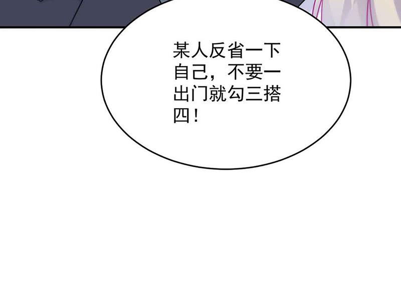 惹上首席BOSS之千金歸來 - 第144話 一直在等我(1/2) - 4