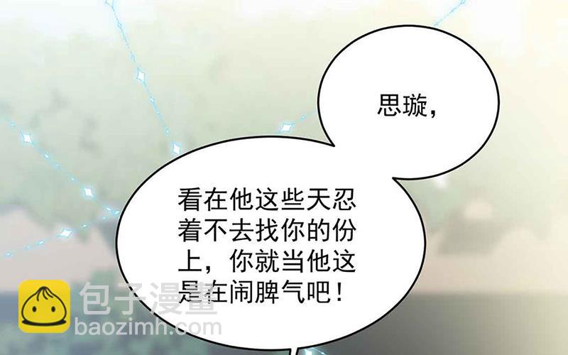 惹上首席BOSS之千金歸來 - 第144話 一直在等我(1/2) - 8